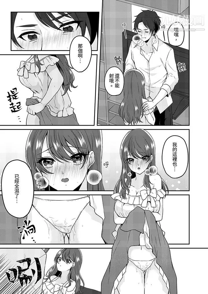 放弃忍耐…在电梯动起来之前一脸淫荡地持续阴道高潮…-第4话 - 图片 2