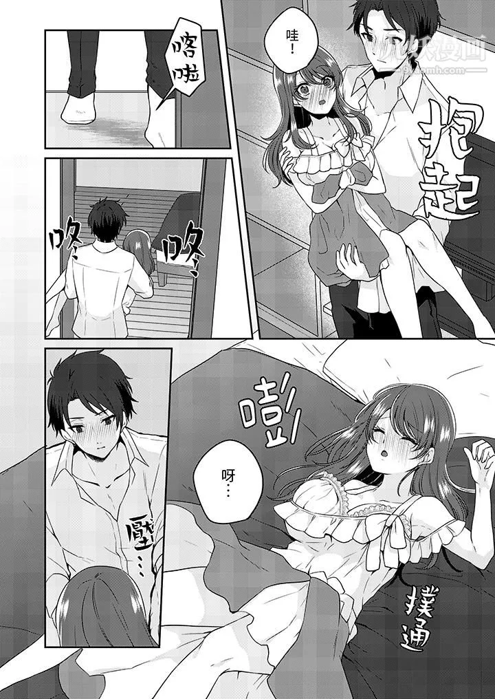 放弃忍耐…在电梯动起来之前一脸淫荡地持续阴道高潮…-第4话 - 图片 3