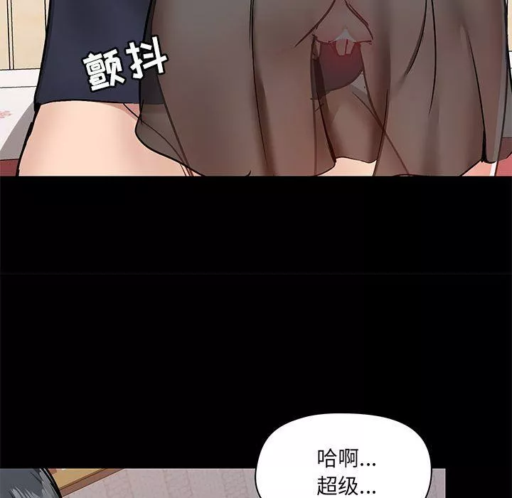 爱玩游戏的女人们-第28话 - 图片 100