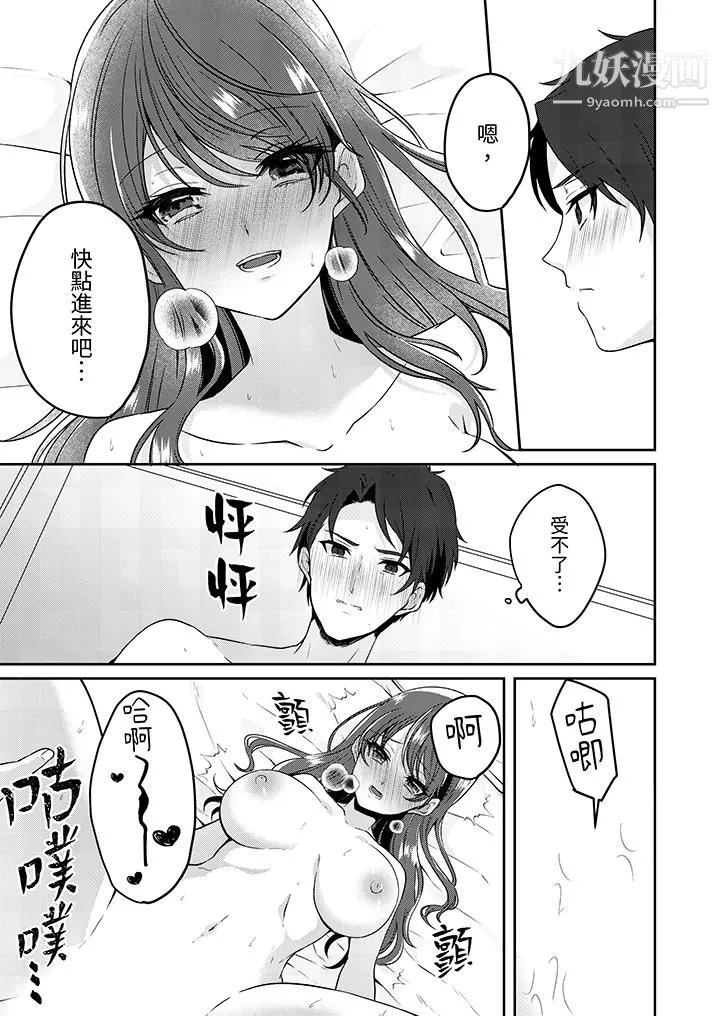 放棄忍耐…在電梯動起來之前一臉淫蕩地持續陰道高潮…第4話
