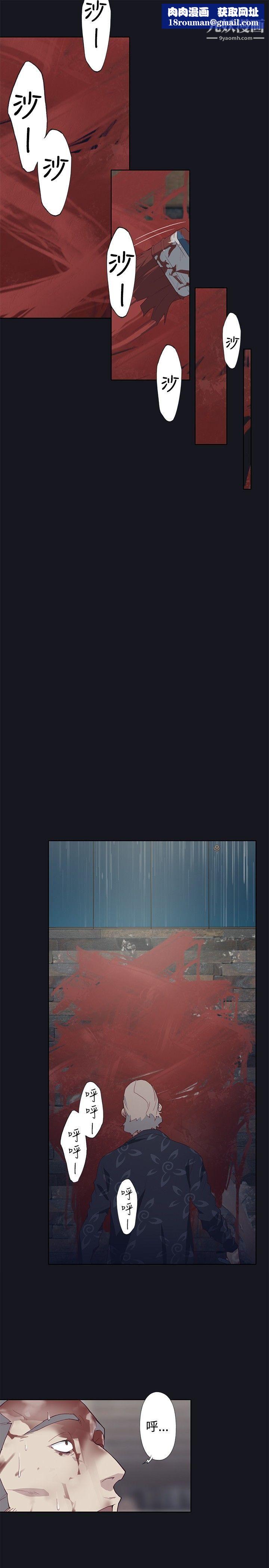 腥红之壁第19话