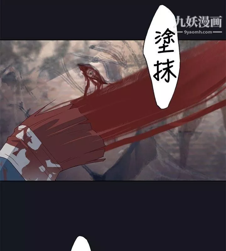 腥红之壁-第19话 - 图片 18