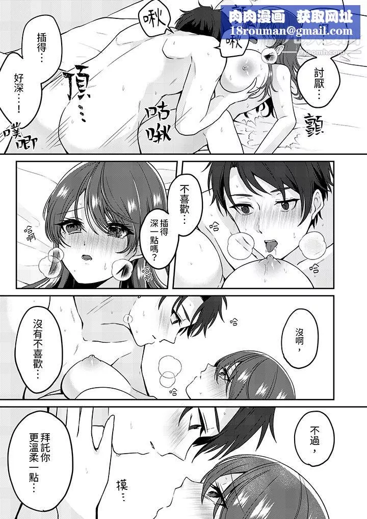 放弃忍耐…在电梯动起来之前一脸淫荡地持续阴道高潮…-第4话 - 图片 8