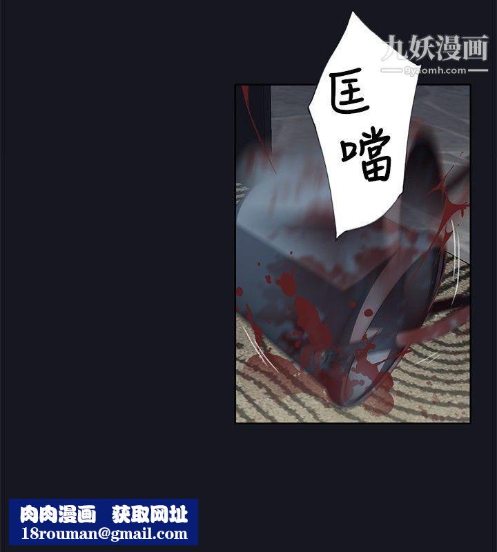 腥红之壁第19话