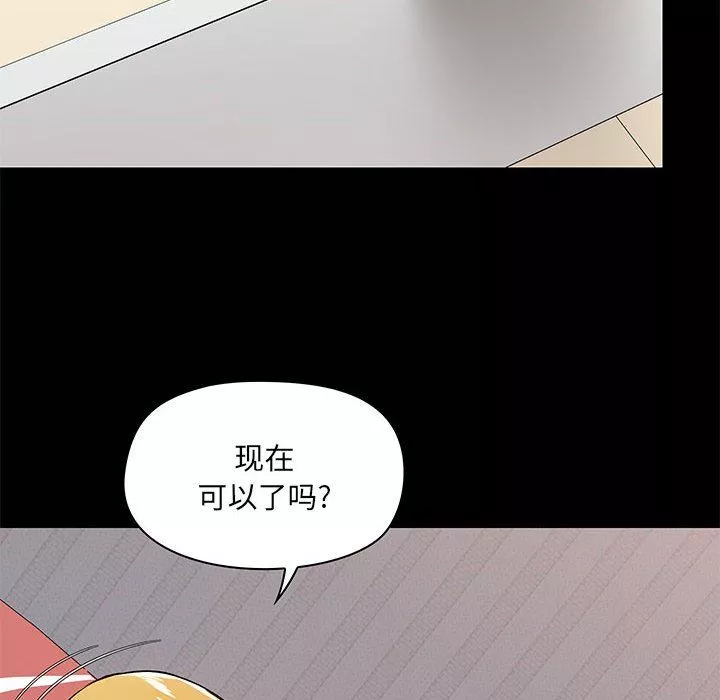 愛玩遊戲的女人們第28話
