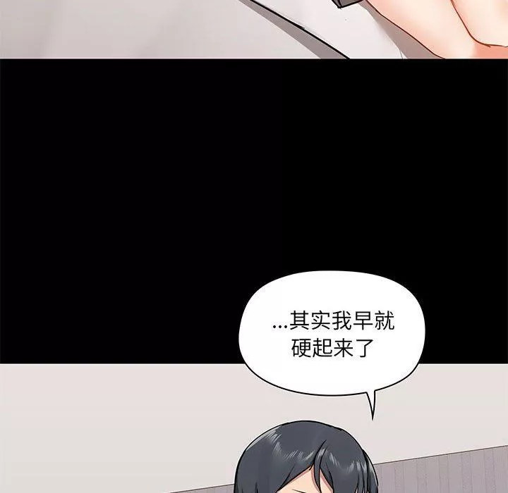 爱玩游戏的女人们-第28话 - 图片 109