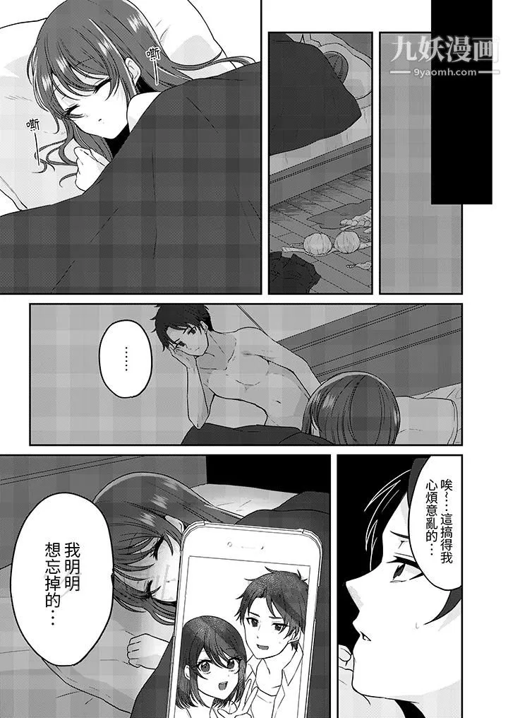 放弃忍耐…在电梯动起来之前一脸淫荡地持续阴道高潮…-第4话 - 图片 13