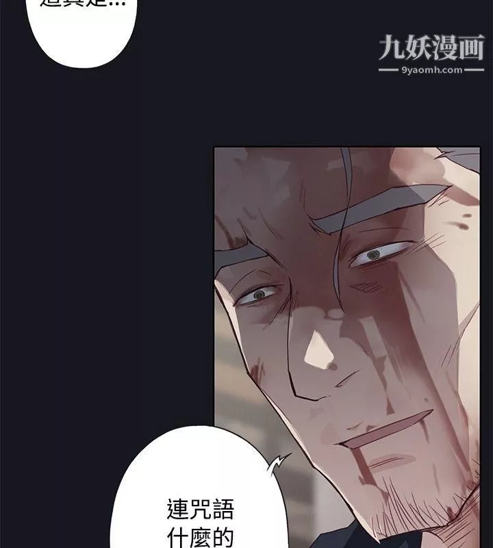 腥紅之壁第19話