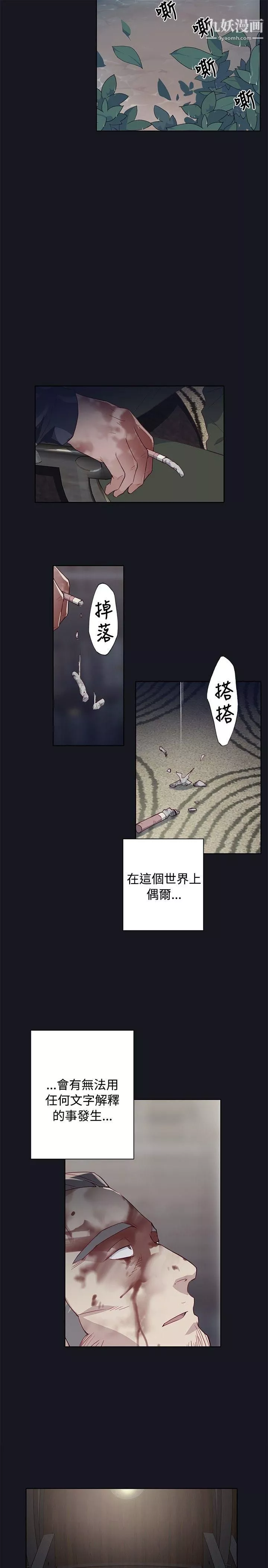 腥紅之壁第19話