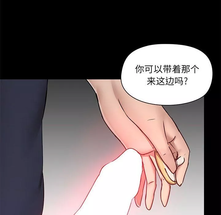 愛玩遊戲的女人們第28話