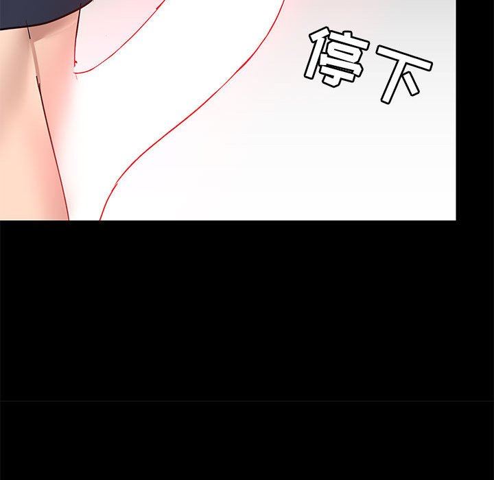 愛玩遊戲的女人們第28話