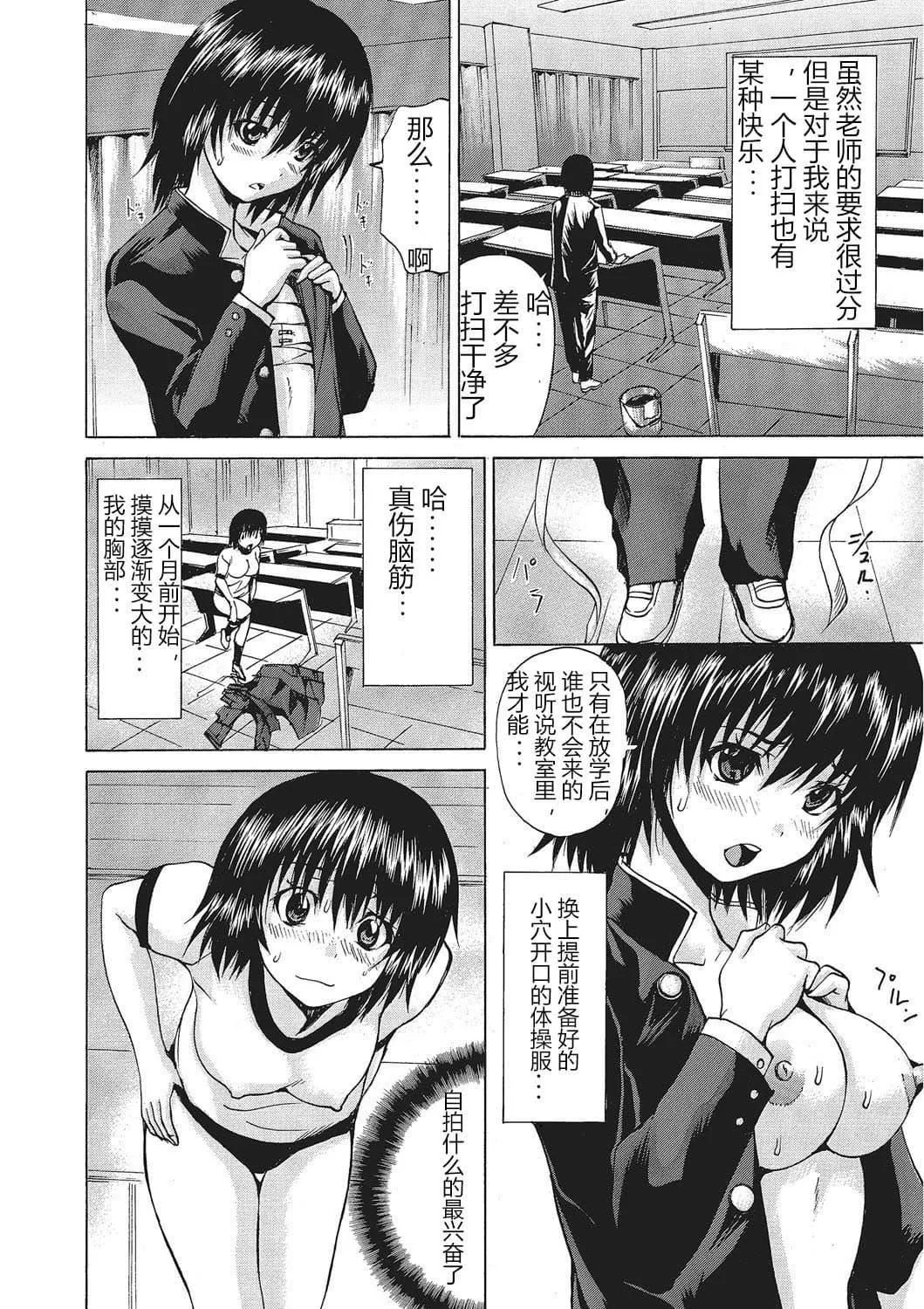 [若宮參太]女體化肉落ち[DL版][中字][若宮參太]女體化肉落ち[DL版][中字]