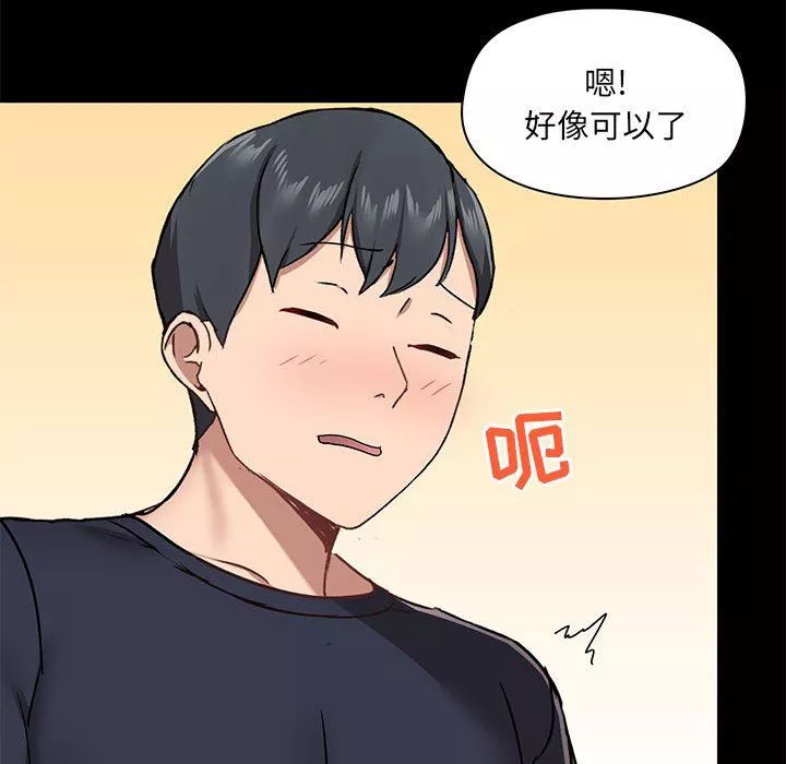 愛玩遊戲的女人們第28話
