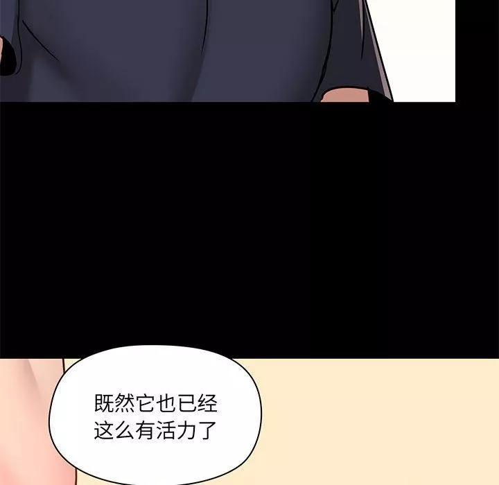 愛玩遊戲的女人們第28話