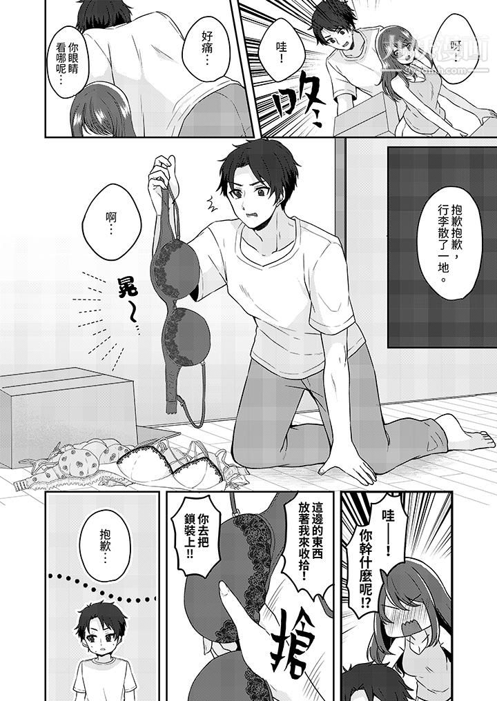 放弃忍耐…在电梯动起来之前一脸淫荡地持续阴道高潮…第5话