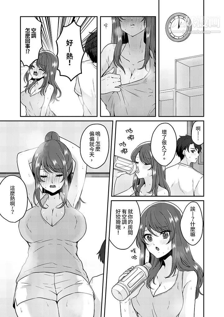 放弃忍耐…在电梯动起来之前一脸淫荡地持续阴道高潮…-第5话 - 图片 4