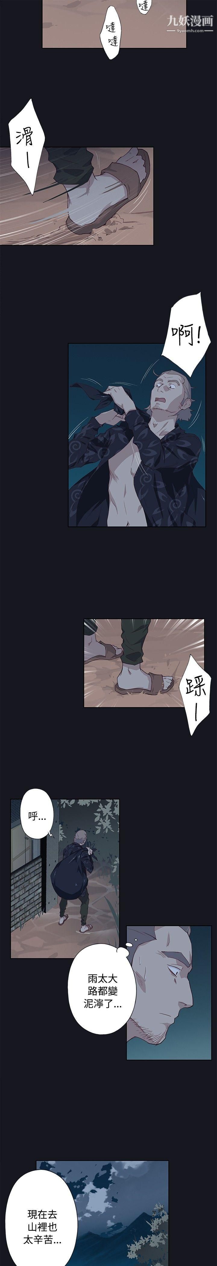 腥红之壁第19话