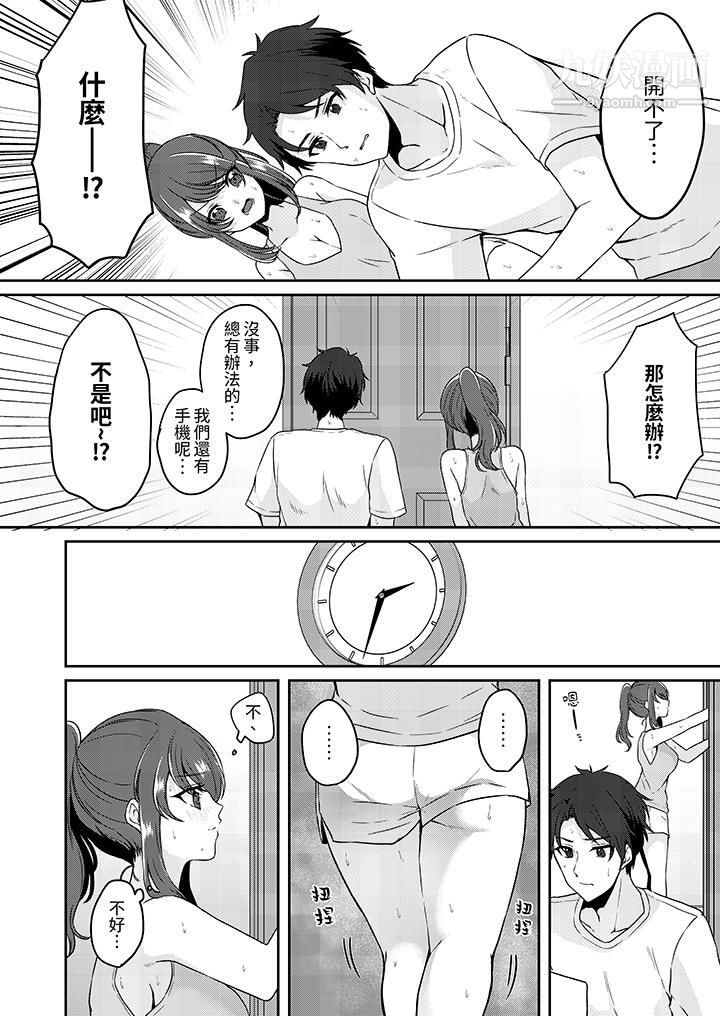 放弃忍耐…在电梯动起来之前一脸淫荡地持续阴道高潮…第5话