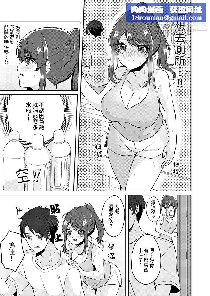 放弃忍耐…在电梯动起来之前一脸淫荡地持续阴道高潮…第5话