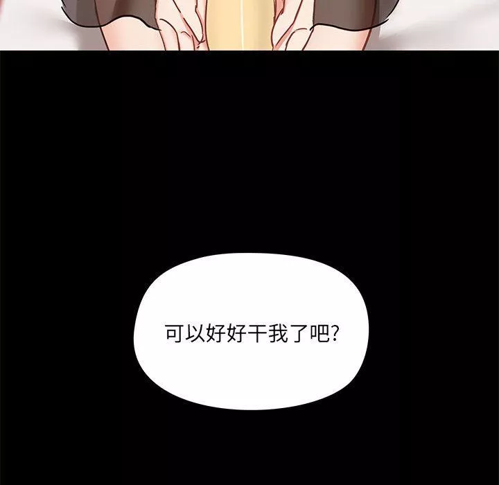 爱玩游戏的女人们-第28话 - 图片 124