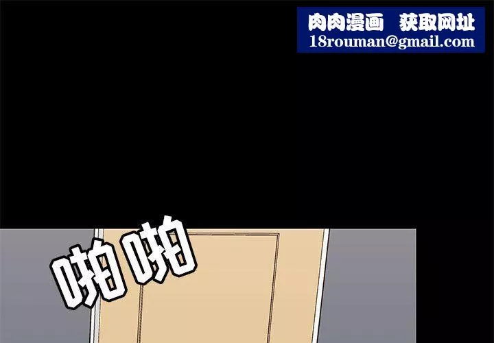 愛玩遊戲的女人們第29話