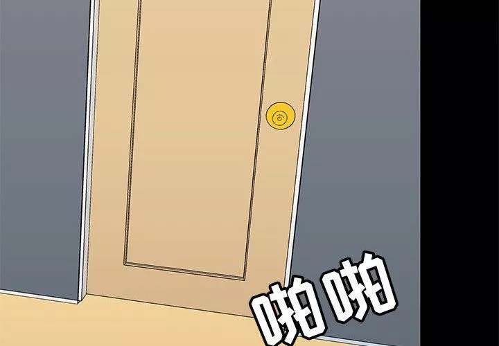 爱玩游戏的女人们-第29话 - 图片 2