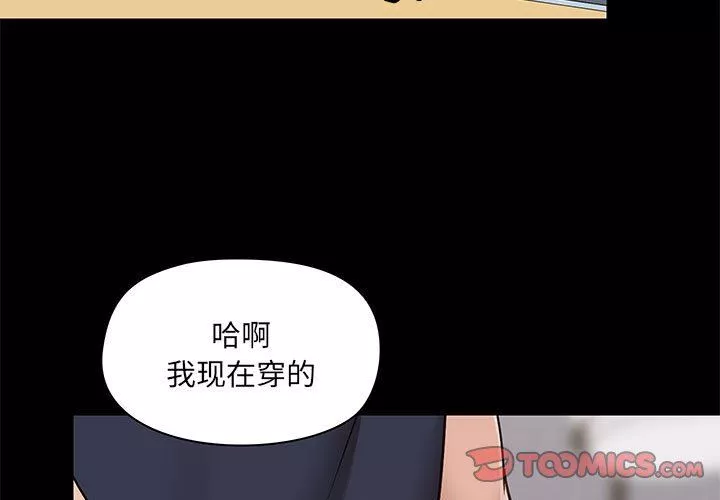 愛玩遊戲的女人們第29話
