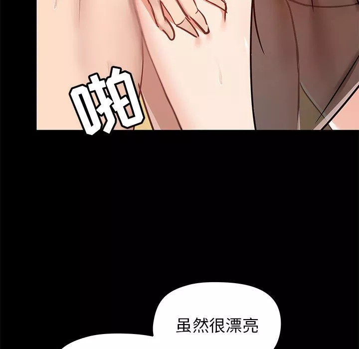 愛玩遊戲的女人們第29話
