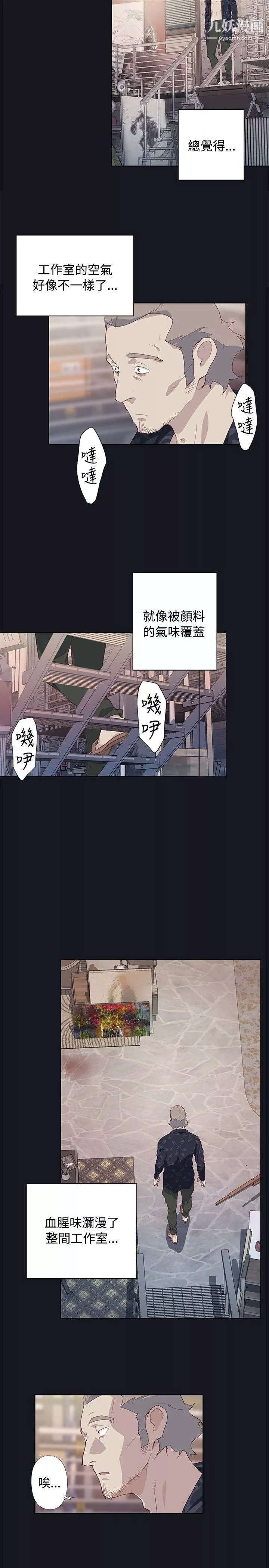 腥红之壁-第20话 - 图片 5