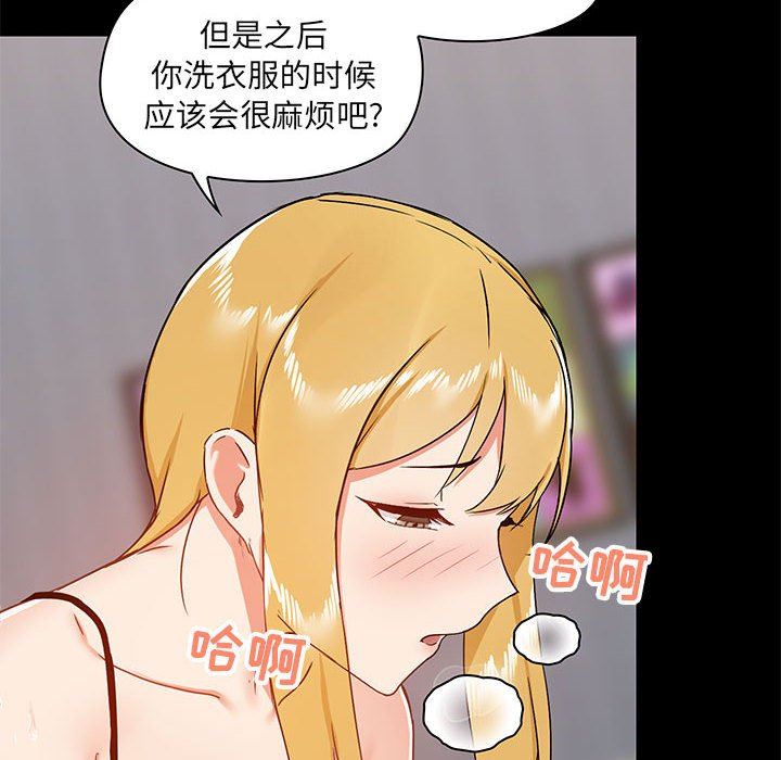 爱玩游戏的女人们第29话