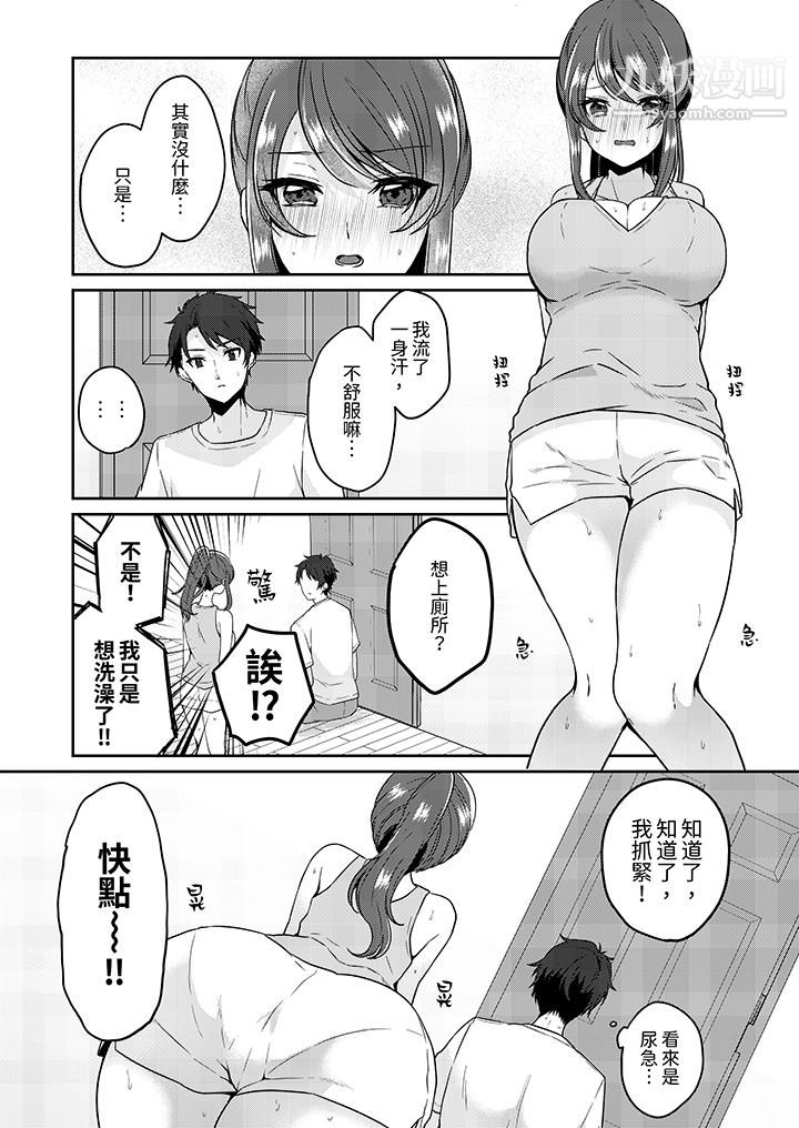 放弃忍耐…在电梯动起来之前一脸淫荡地持续阴道高潮…第5话