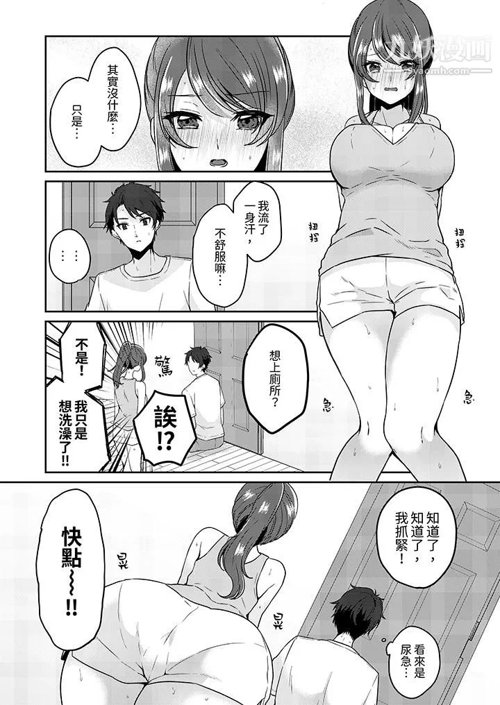 放弃忍耐…在电梯动起来之前一脸淫荡地持续阴道高潮…-第5话 - 图片 11