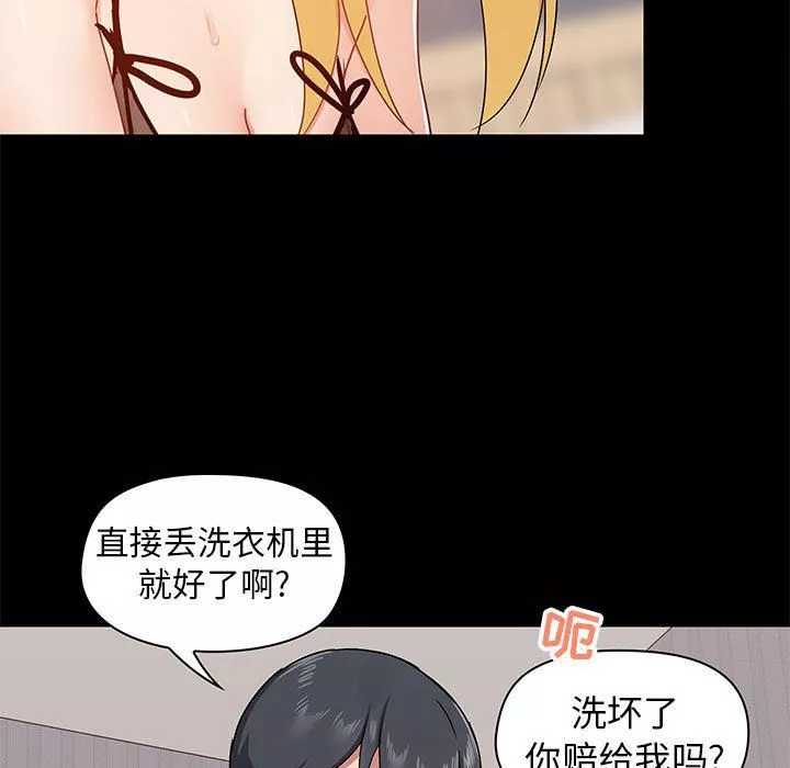 愛玩遊戲的女人們第29話