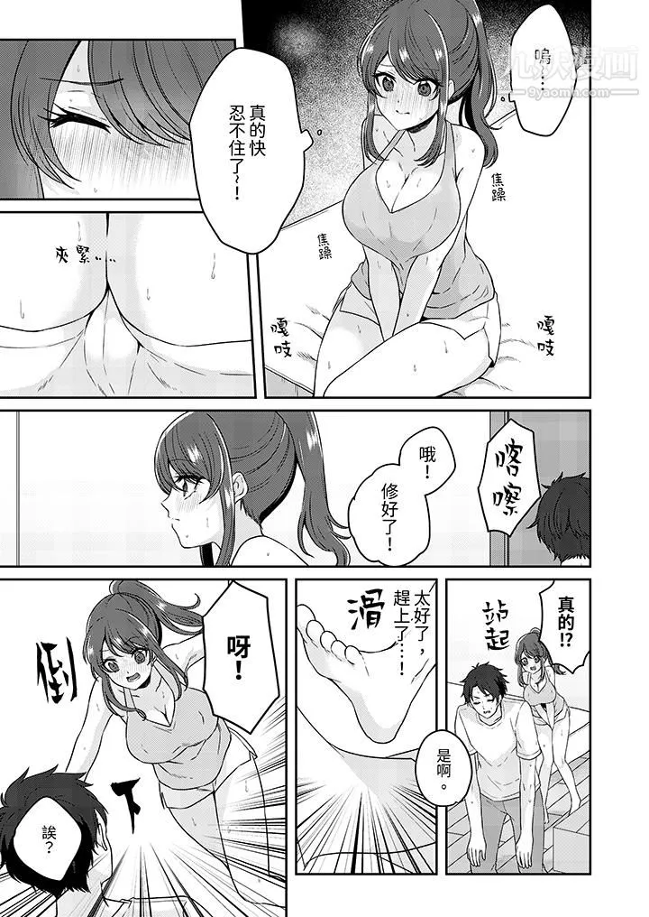 放弃忍耐…在电梯动起来之前一脸淫荡地持续阴道高潮…-第5话 - 图片 12