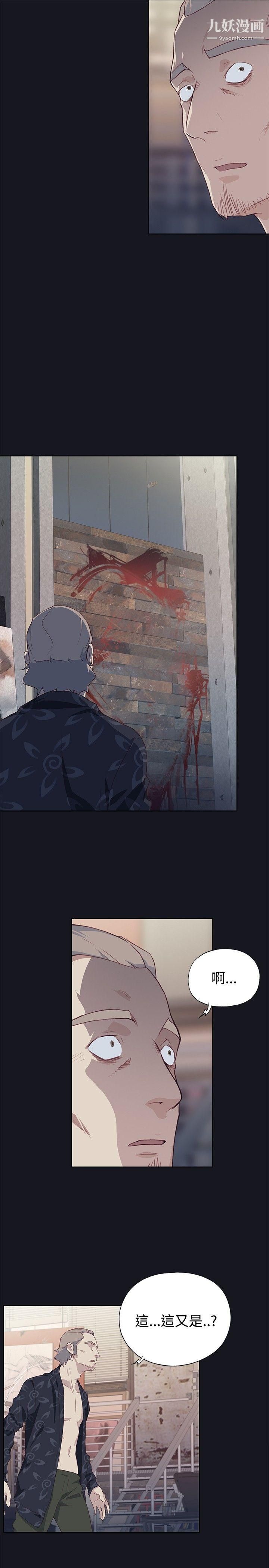 腥紅之壁第20話