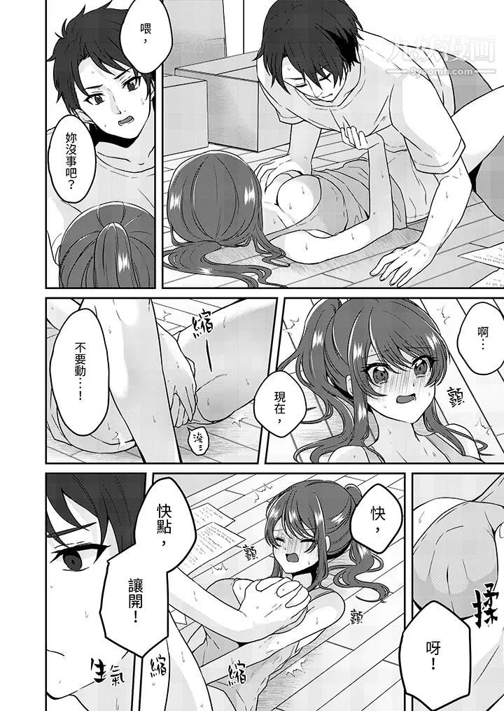 放棄忍耐…在電梯動起來之前一臉淫蕩地持續陰道高潮…第5話