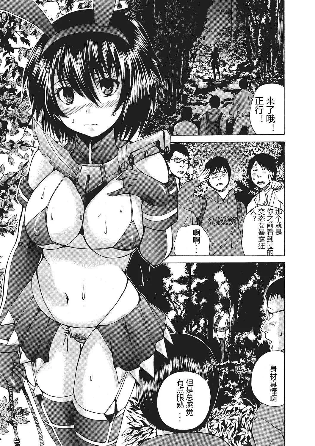 [若宮參太]女體化肉落ち[DL版][中字][若宮參太]女體化肉落ち[DL版][中字]