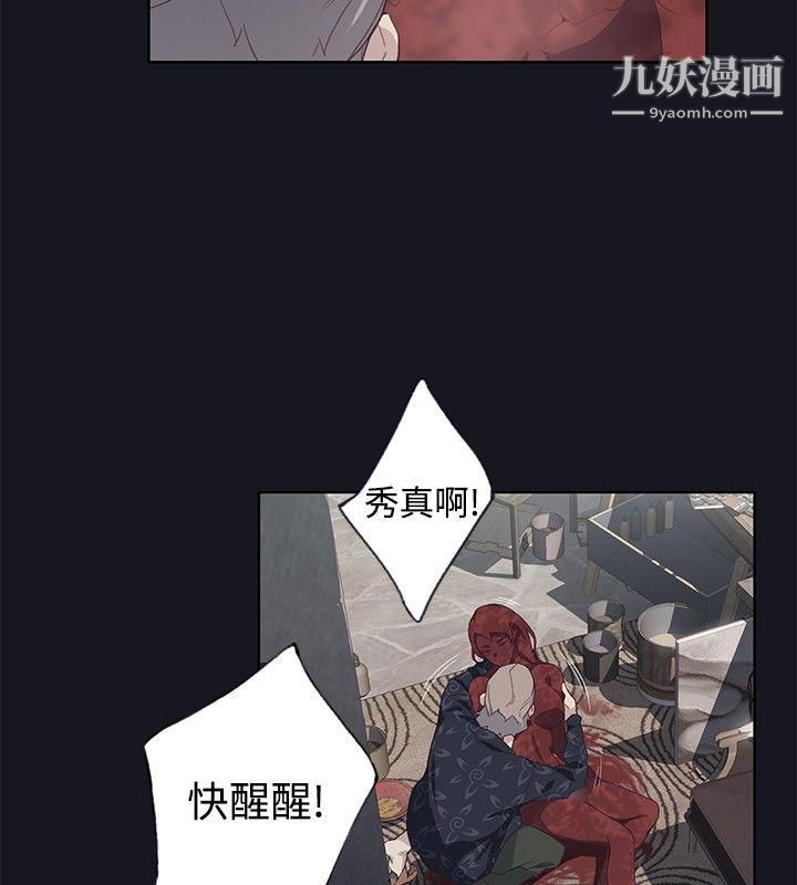 腥紅之壁第20話