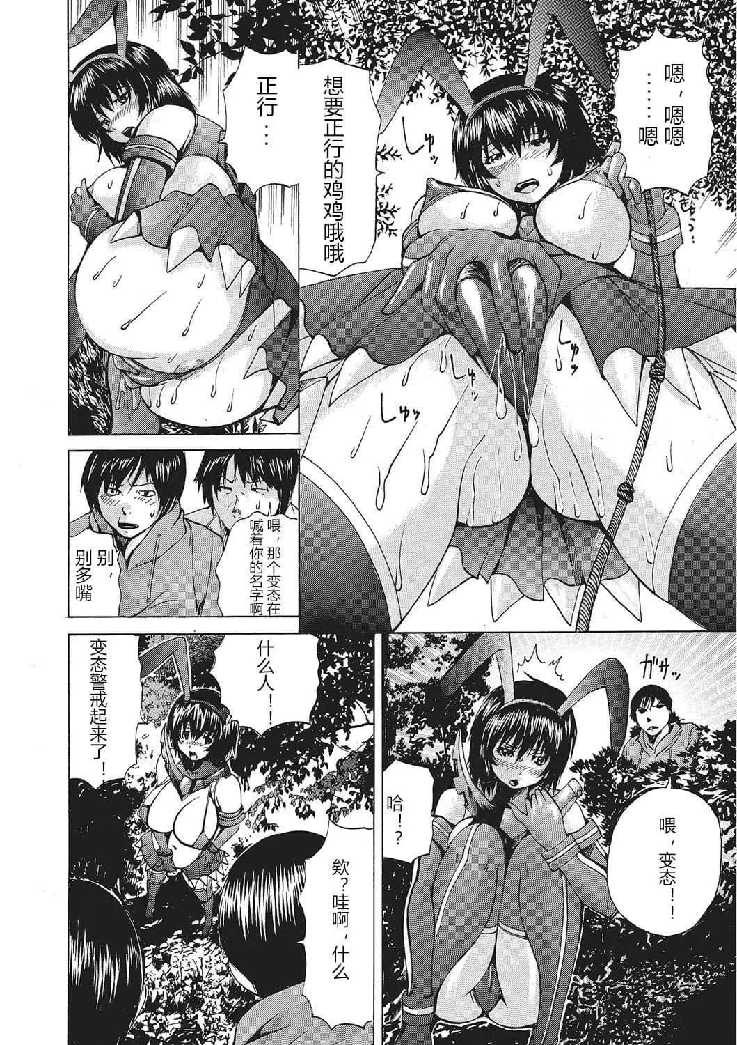 [若宫参太]女体化肉落ち[DL版][中字]-[若宫参太]女体化肉落ち[DL版][中字] - 图片 107
