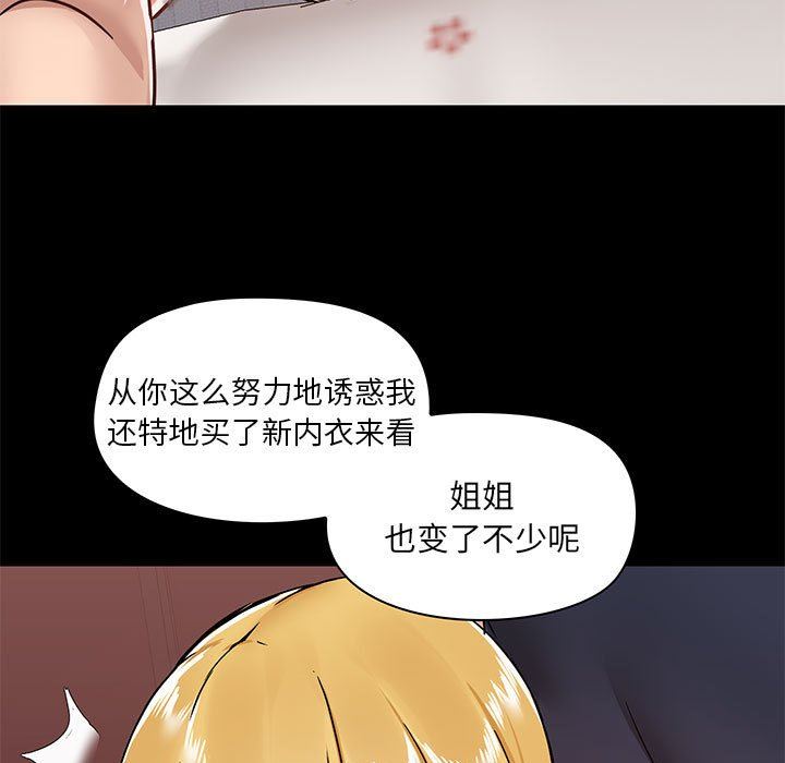 爱玩游戏的女人们第29话