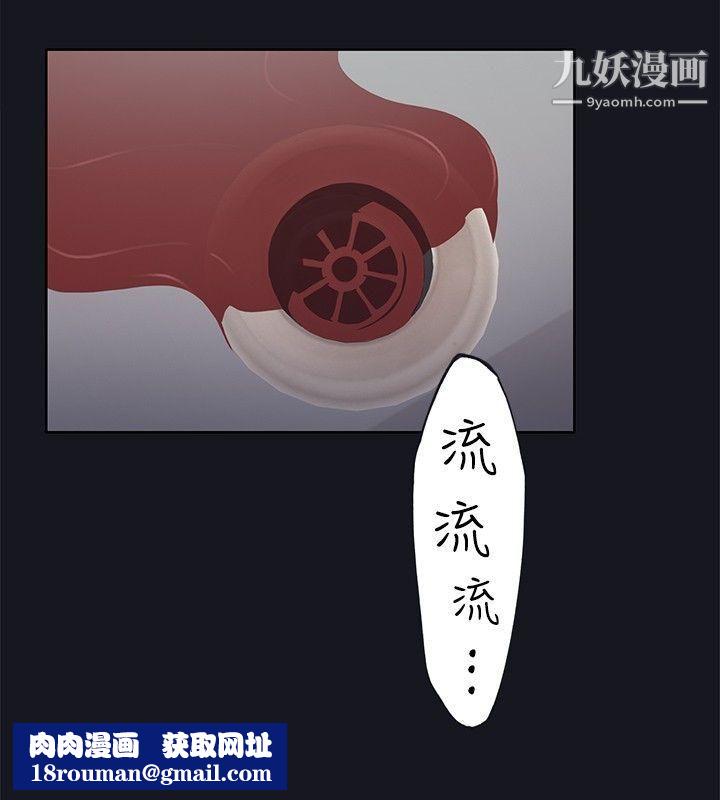 腥红之壁第20话