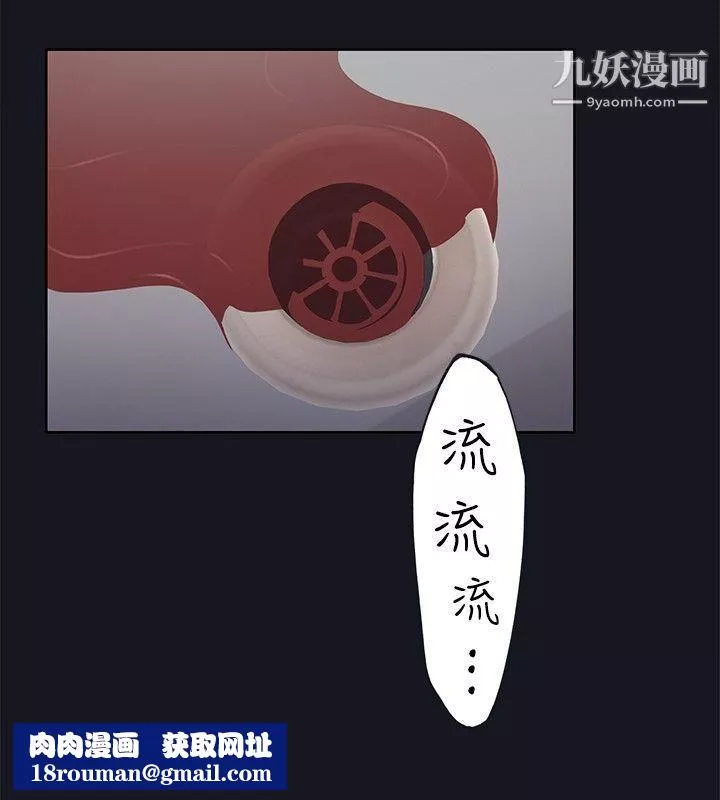 腥红之壁-第20话 - 图片 20