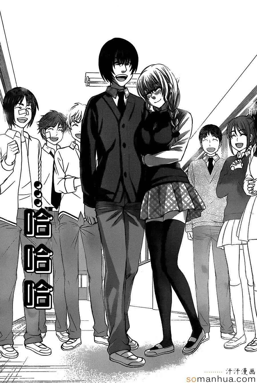 学院里的杀人游戏第13话