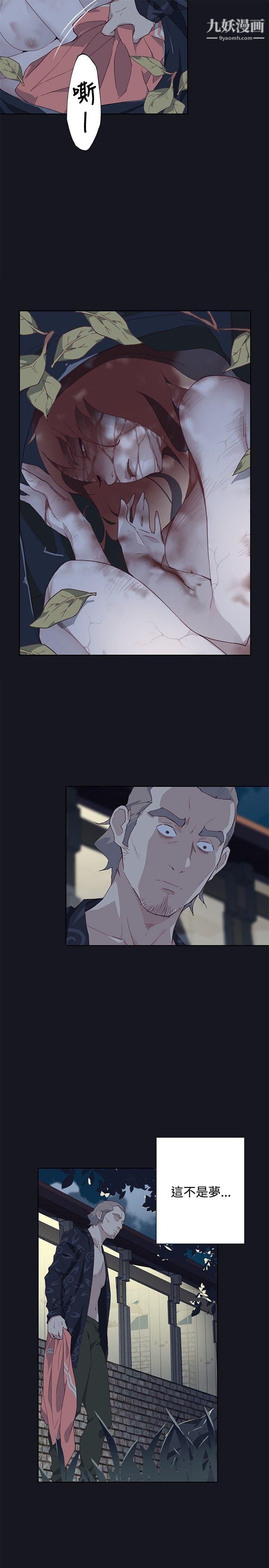 腥红之壁第20话