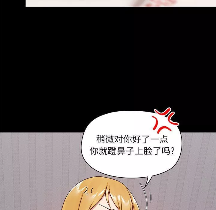 爱玩游戏的女人们-第29话 - 图片 37