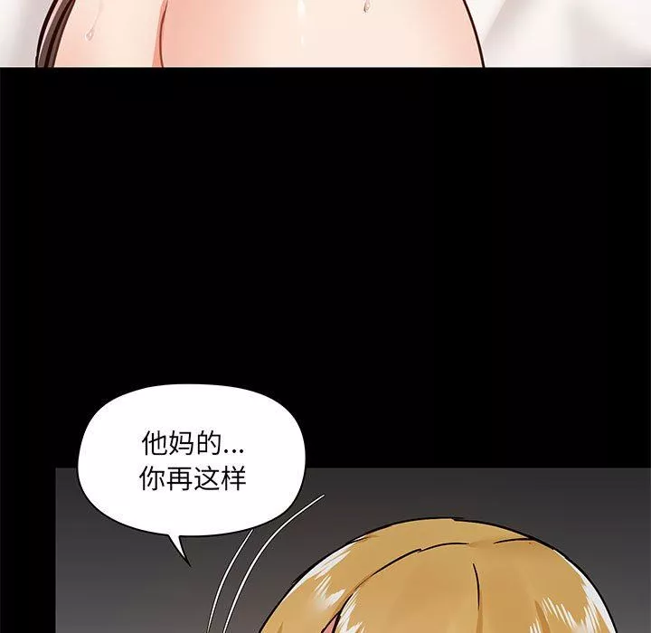 爱玩游戏的女人们-第29话 - 图片 39