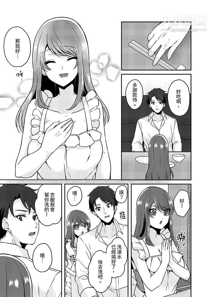 放弃忍耐…在电梯动起来之前一脸淫荡地持续阴道高潮…第7话