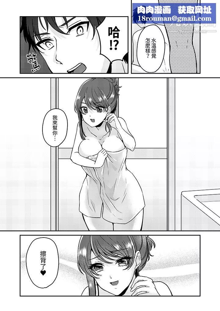 放弃忍耐…在电梯动起来之前一脸淫荡地持续阴道高潮…-第7话 - 图片 8