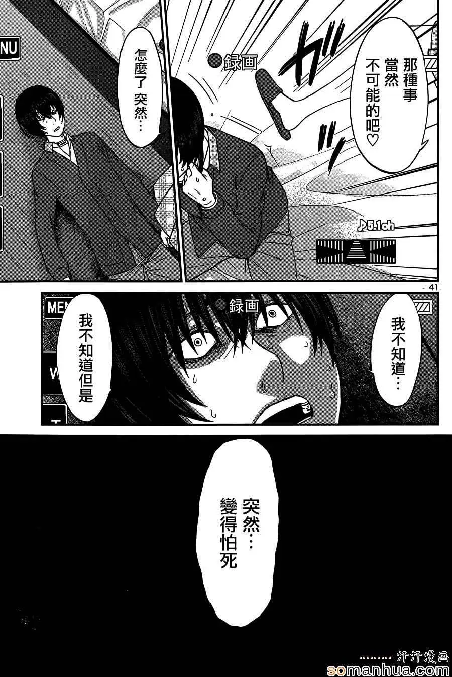 学院里的杀人游戏第13话