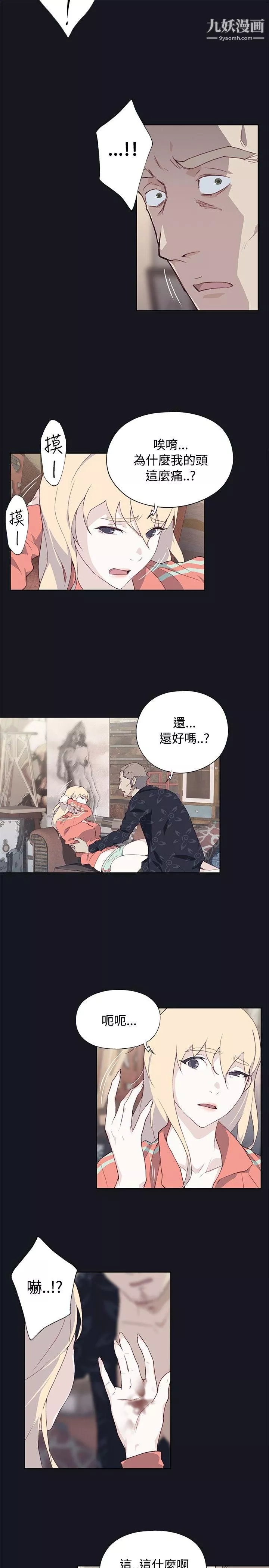 腥紅之壁第20話